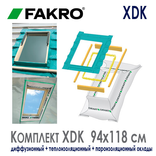 Оклад XDS (внутренний пароизоляционный)  FAKRO 66x118