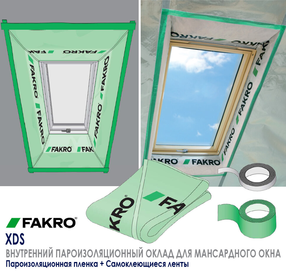 Оклад XDS (внутренний пароизоляционный)  FAKRO 78x118